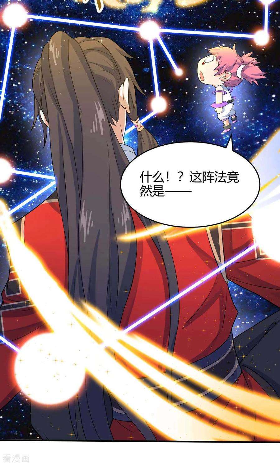 仙帝归来131话 慢慢享用吧