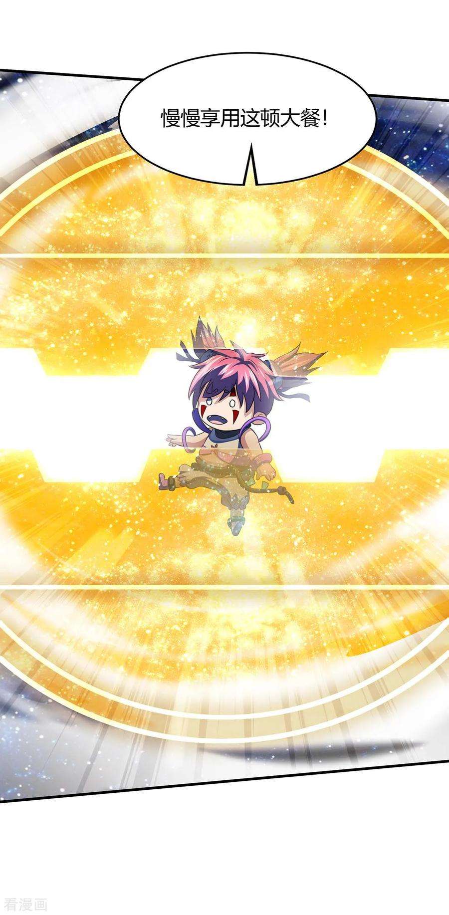 仙帝归来131话 慢慢享用吧