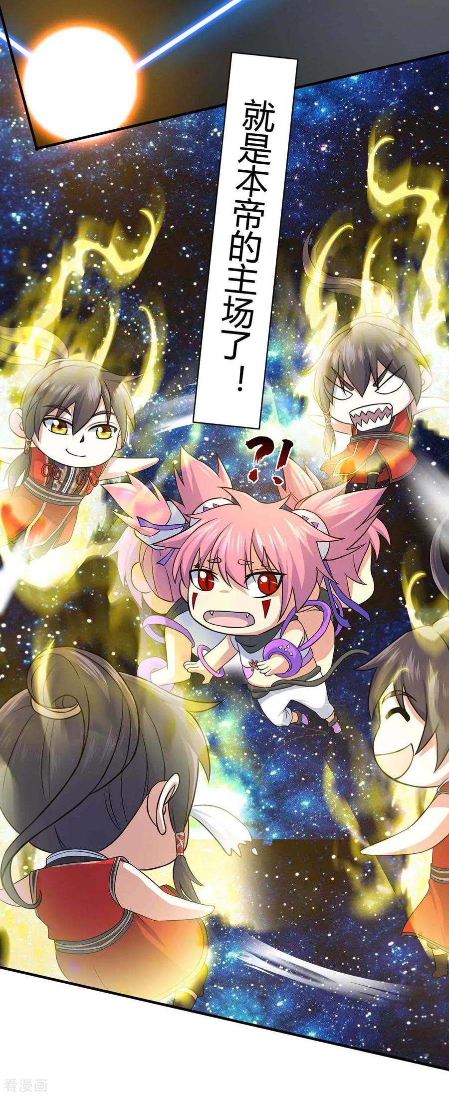 仙帝归来131话 慢慢享用吧