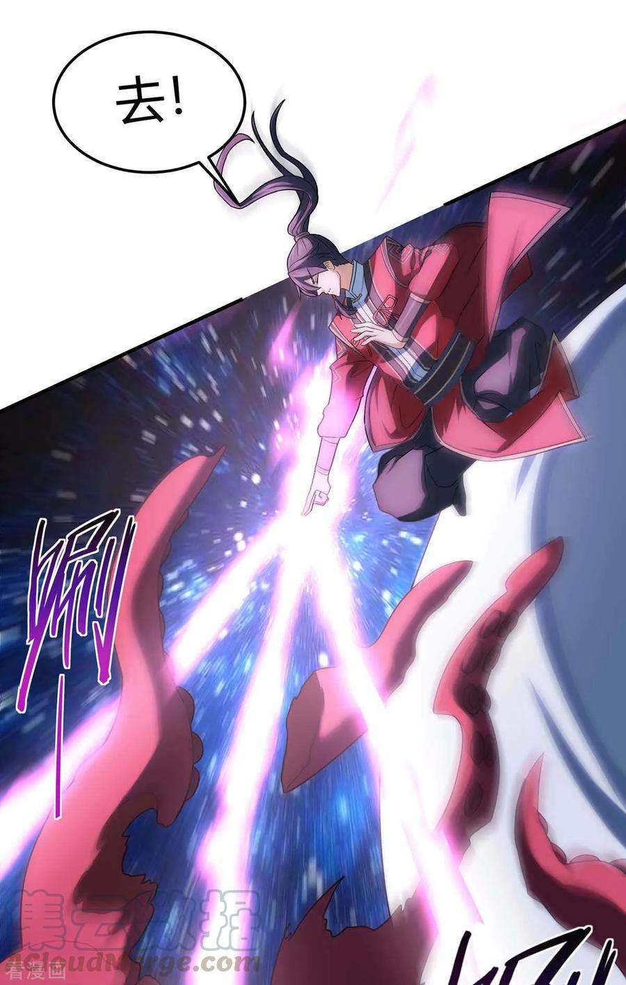 仙帝归来131话 慢慢享用吧