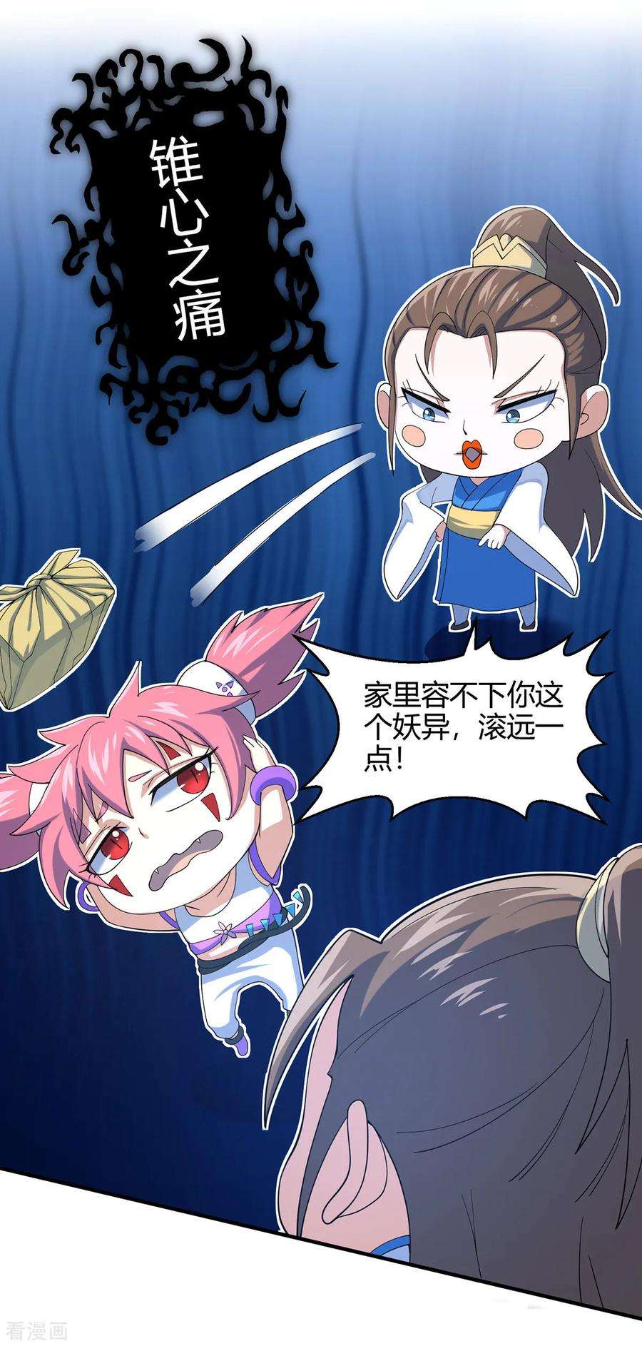 仙帝归来132话 尽诛三大圣徒