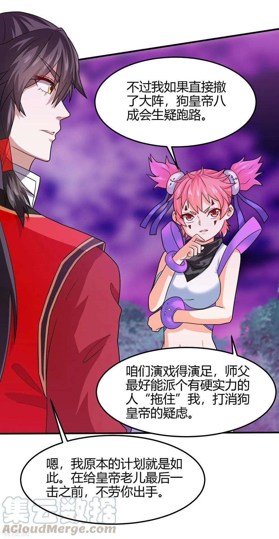 仙帝归来132话 尽诛三大圣徒