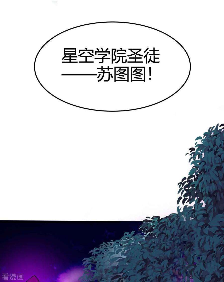 仙帝归来132话 尽诛三大圣徒