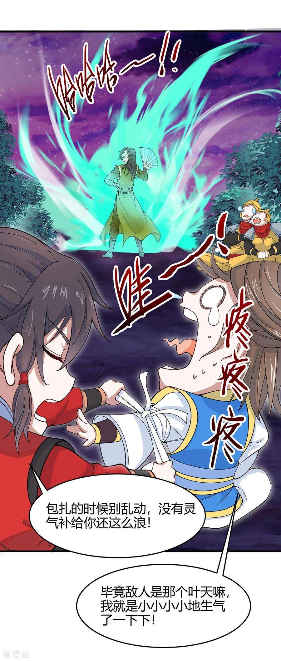 仙帝归来132话 尽诛三大圣徒