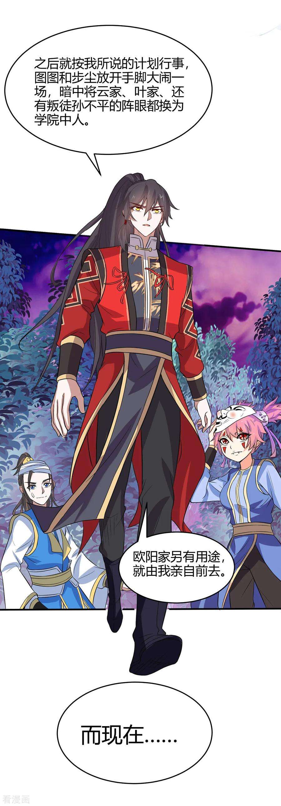 仙帝归来132话 尽诛三大圣徒