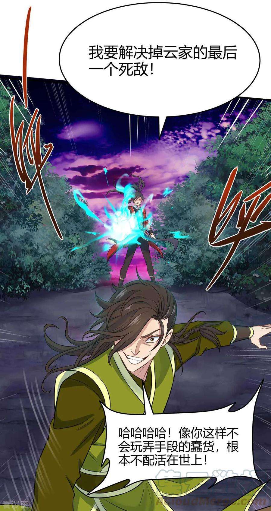 仙帝归来132话 尽诛三大圣徒