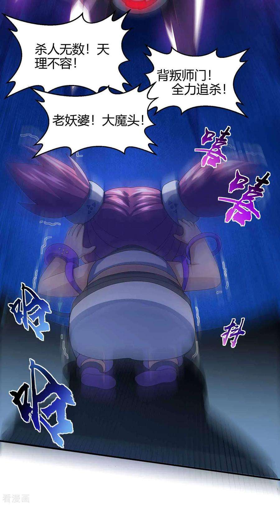 仙帝归来132话 尽诛三大圣徒