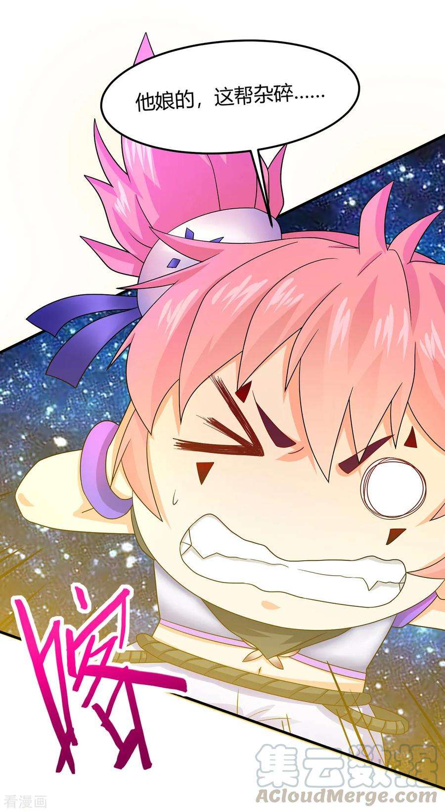 仙帝归来132话 尽诛三大圣徒