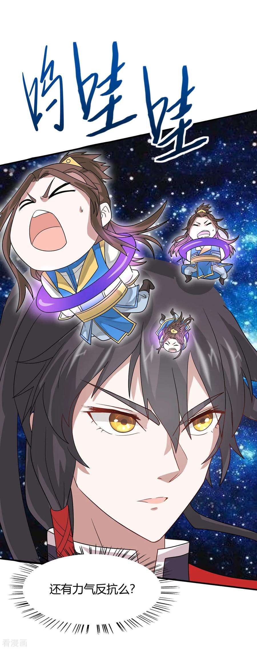 仙帝归来132话 尽诛三大圣徒