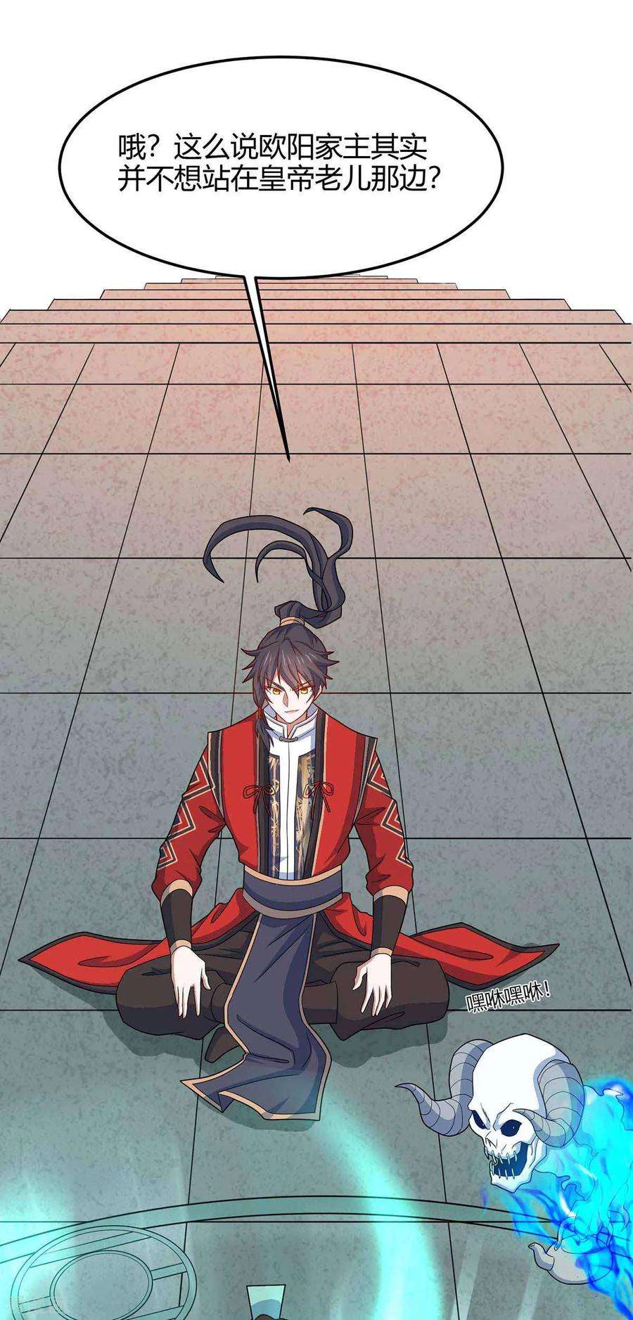 仙帝归来133话 行动吧