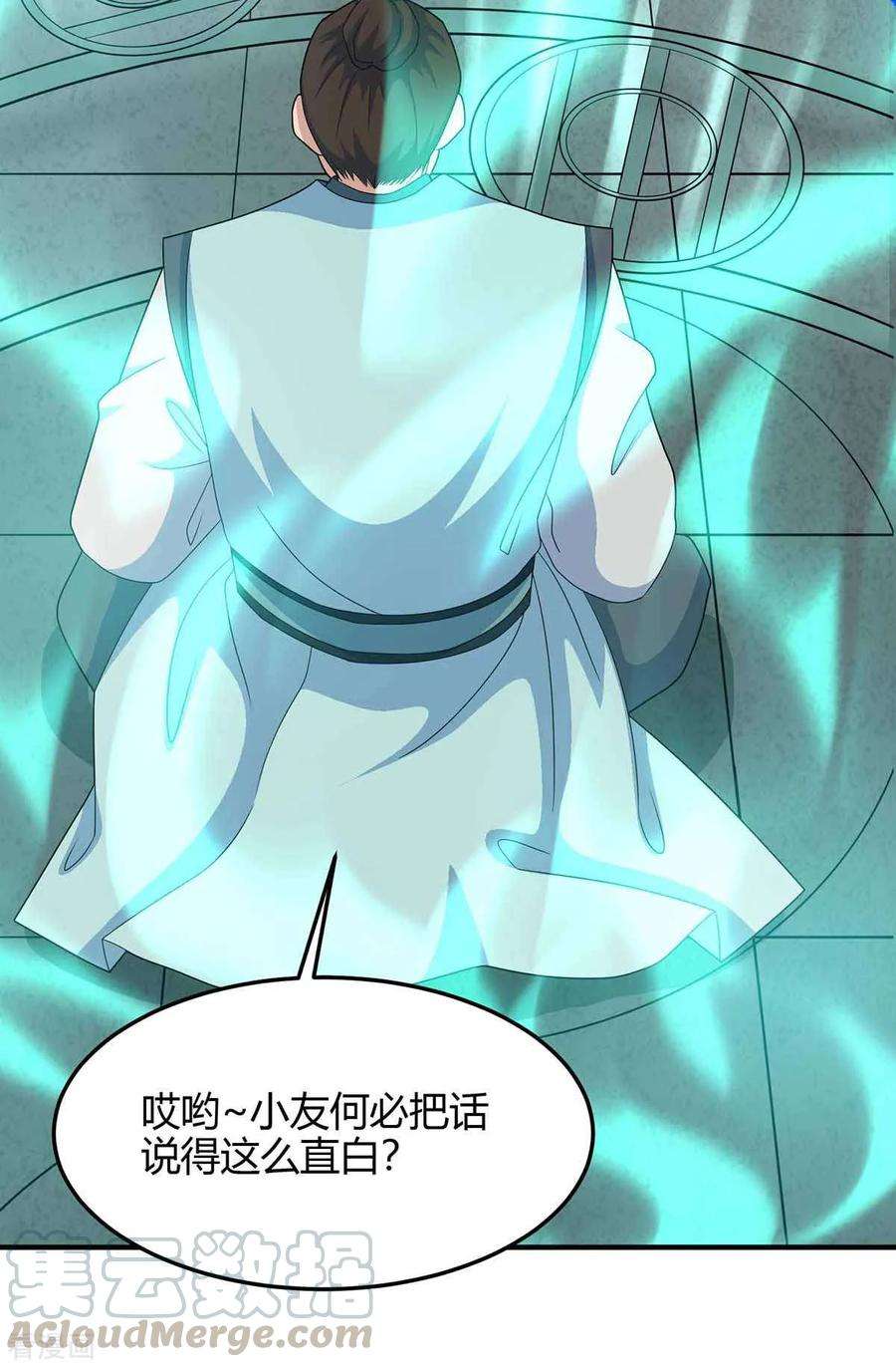 仙帝归来133话 行动吧