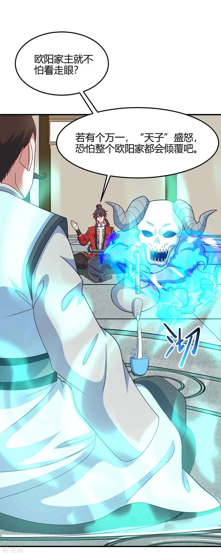 仙帝归来133话 行动吧