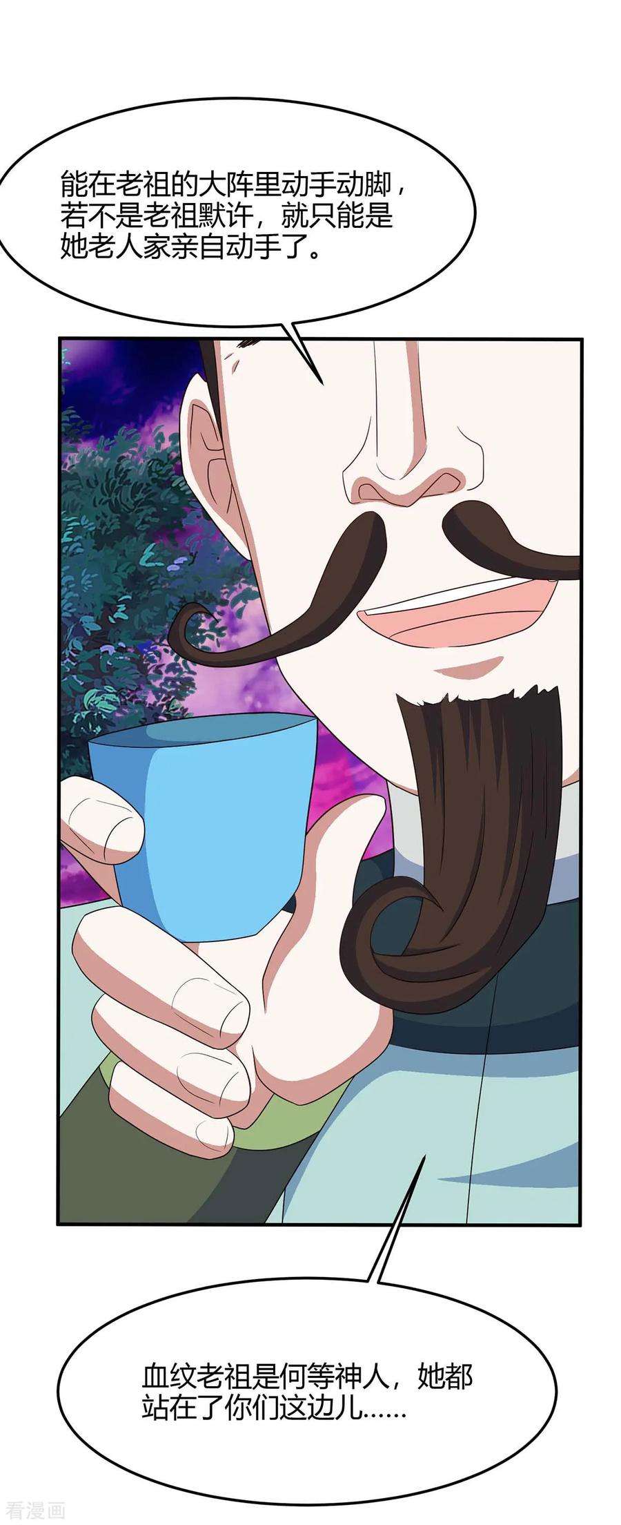 仙帝归来133话 行动吧