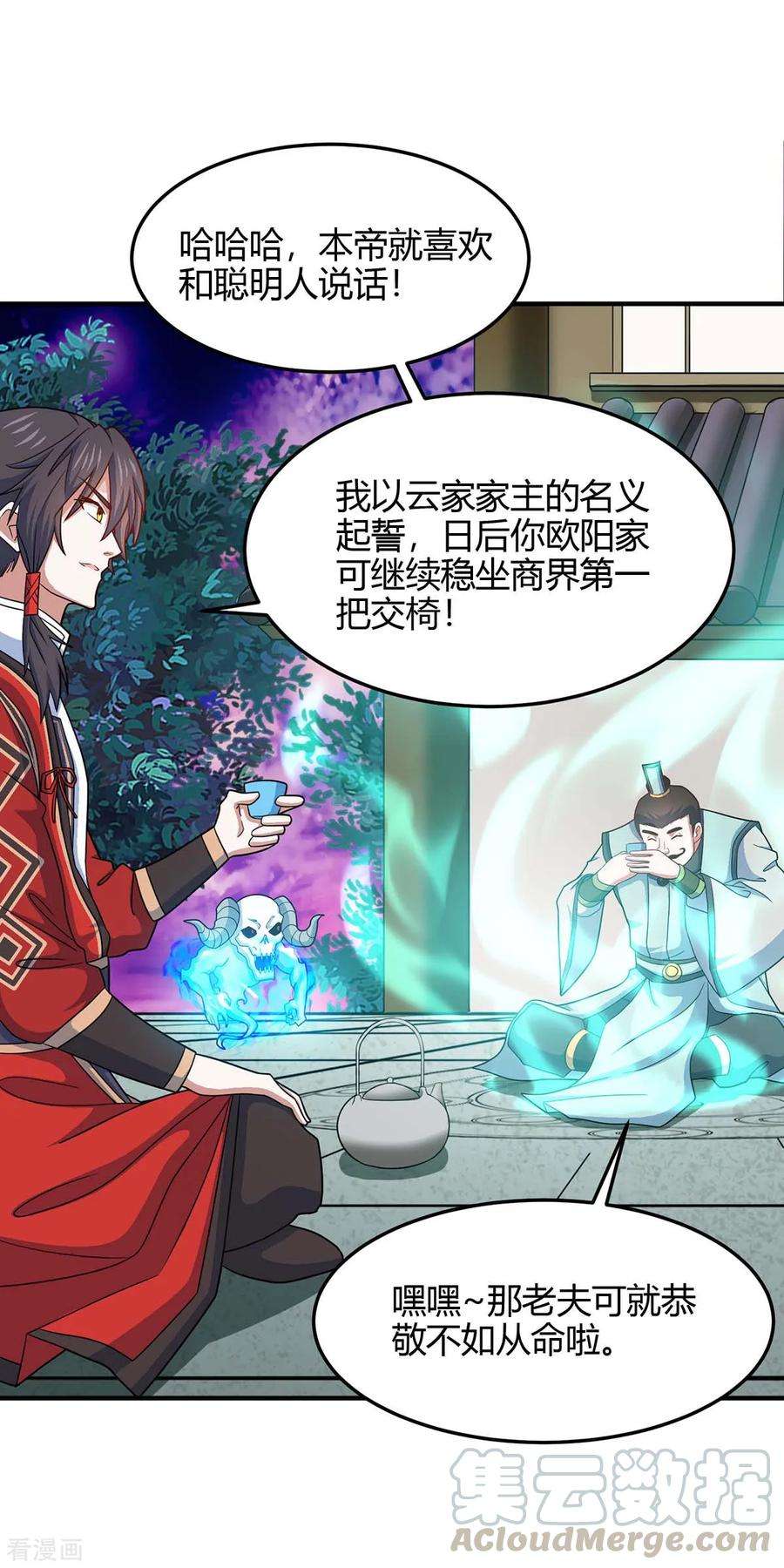 仙帝归来133话 行动吧