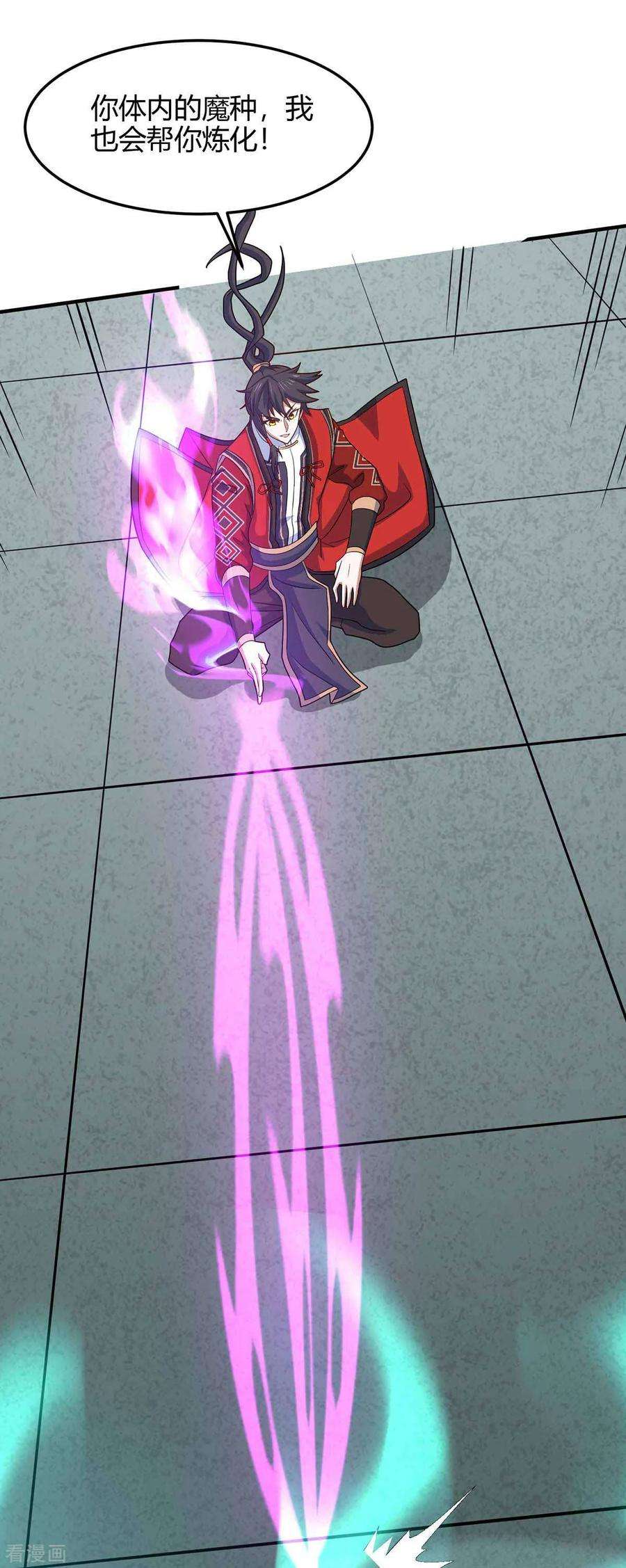 仙帝归来133话 行动吧