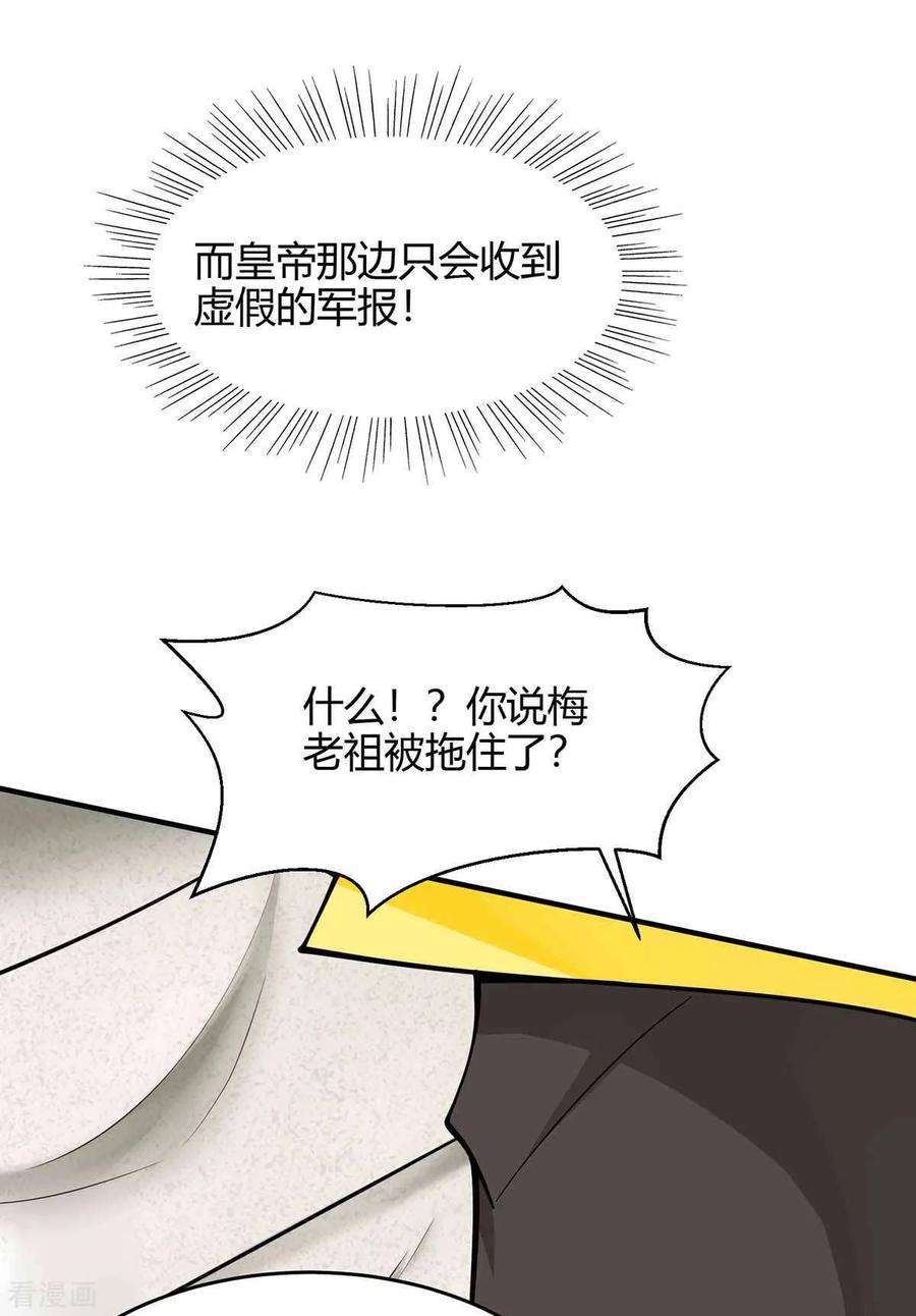 仙帝归来133话 行动吧