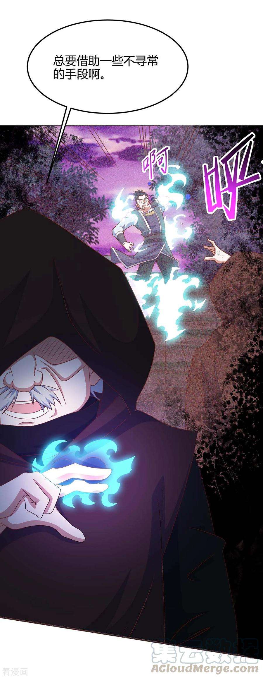 仙帝归来133话 行动吧
