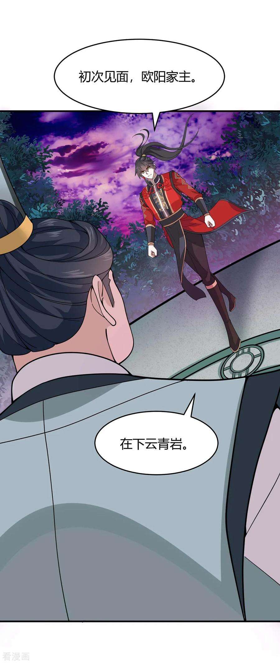 仙帝归来133话 行动吧