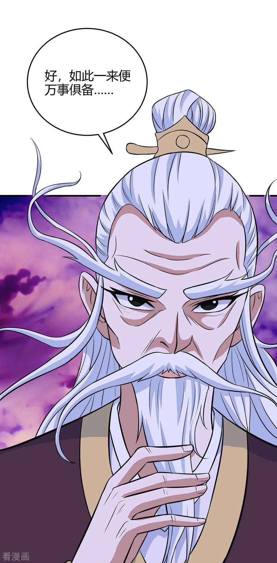 仙帝归来134话 会会狗皇帝