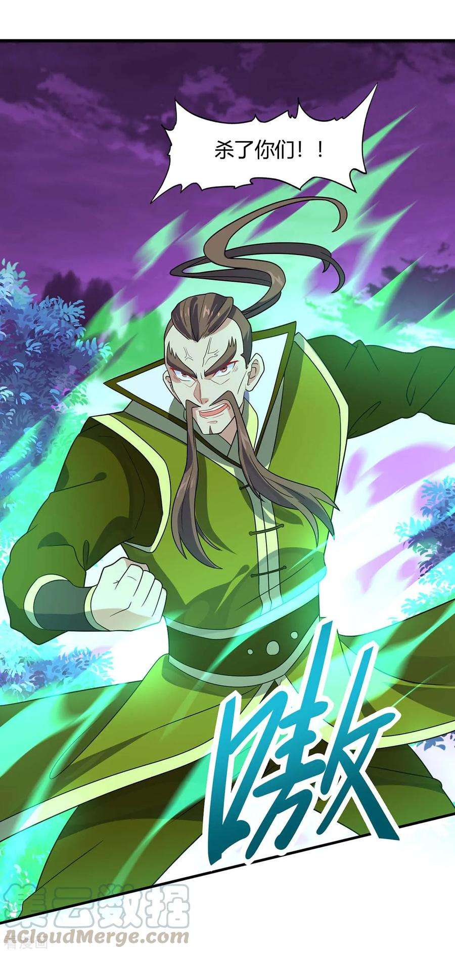 仙帝归来134话 会会狗皇帝