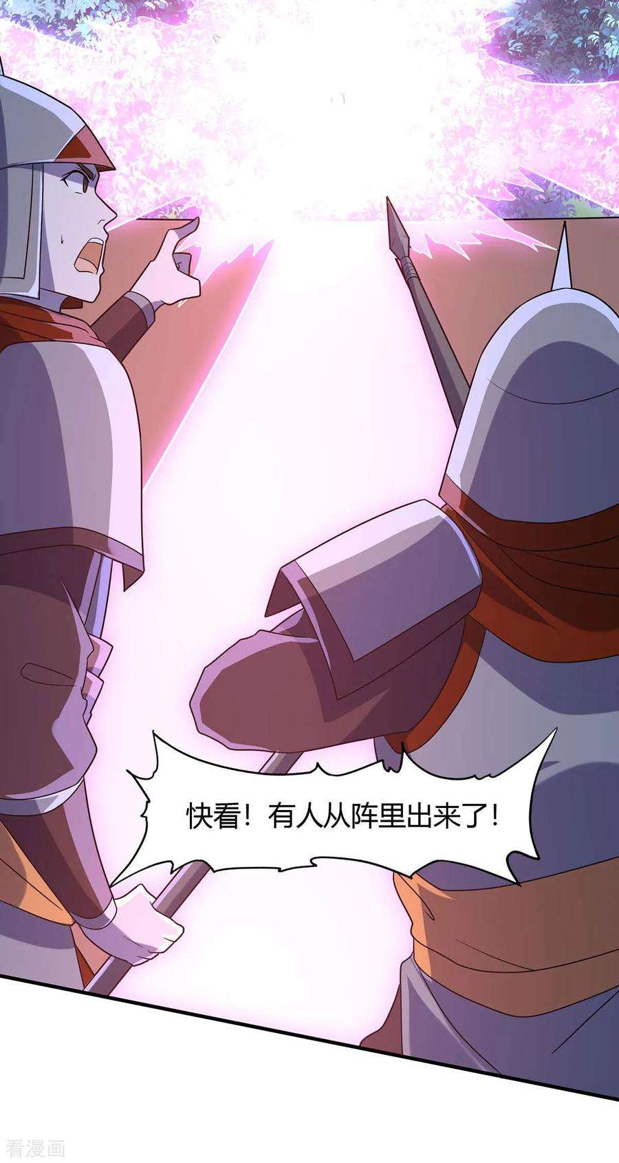 仙帝归来134话 会会狗皇帝