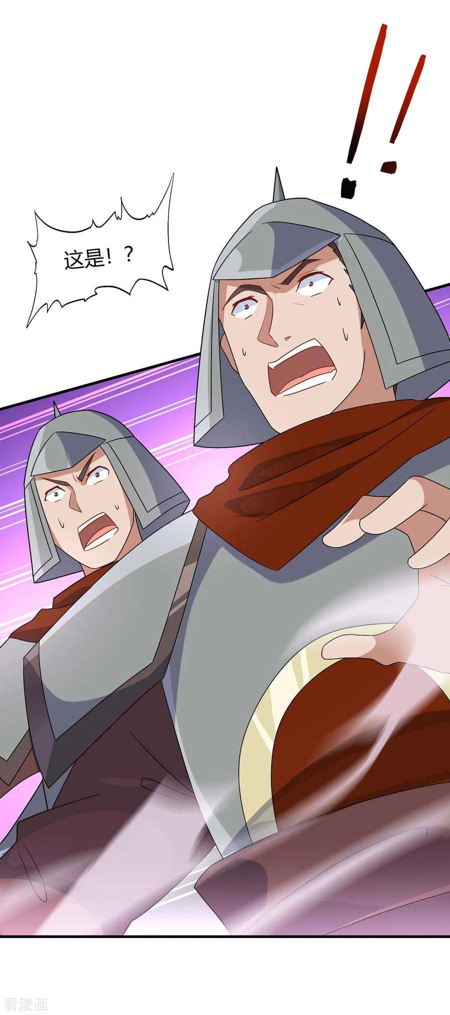 仙帝归来134话 会会狗皇帝