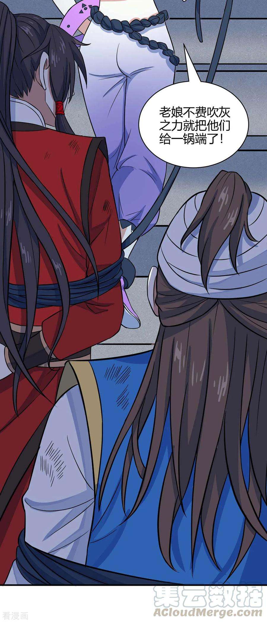 仙帝归来134话 会会狗皇帝