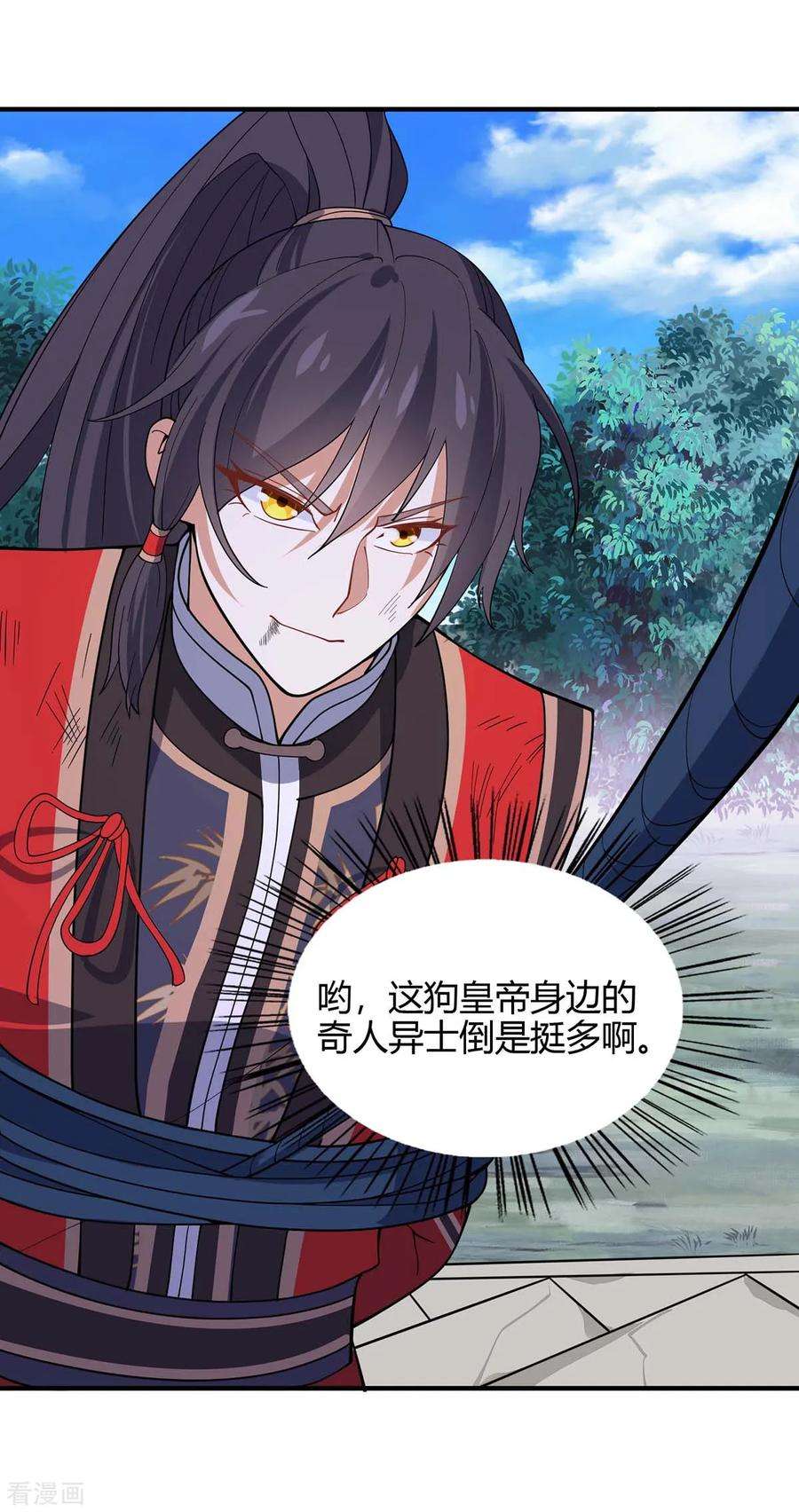 仙帝归来134话 会会狗皇帝