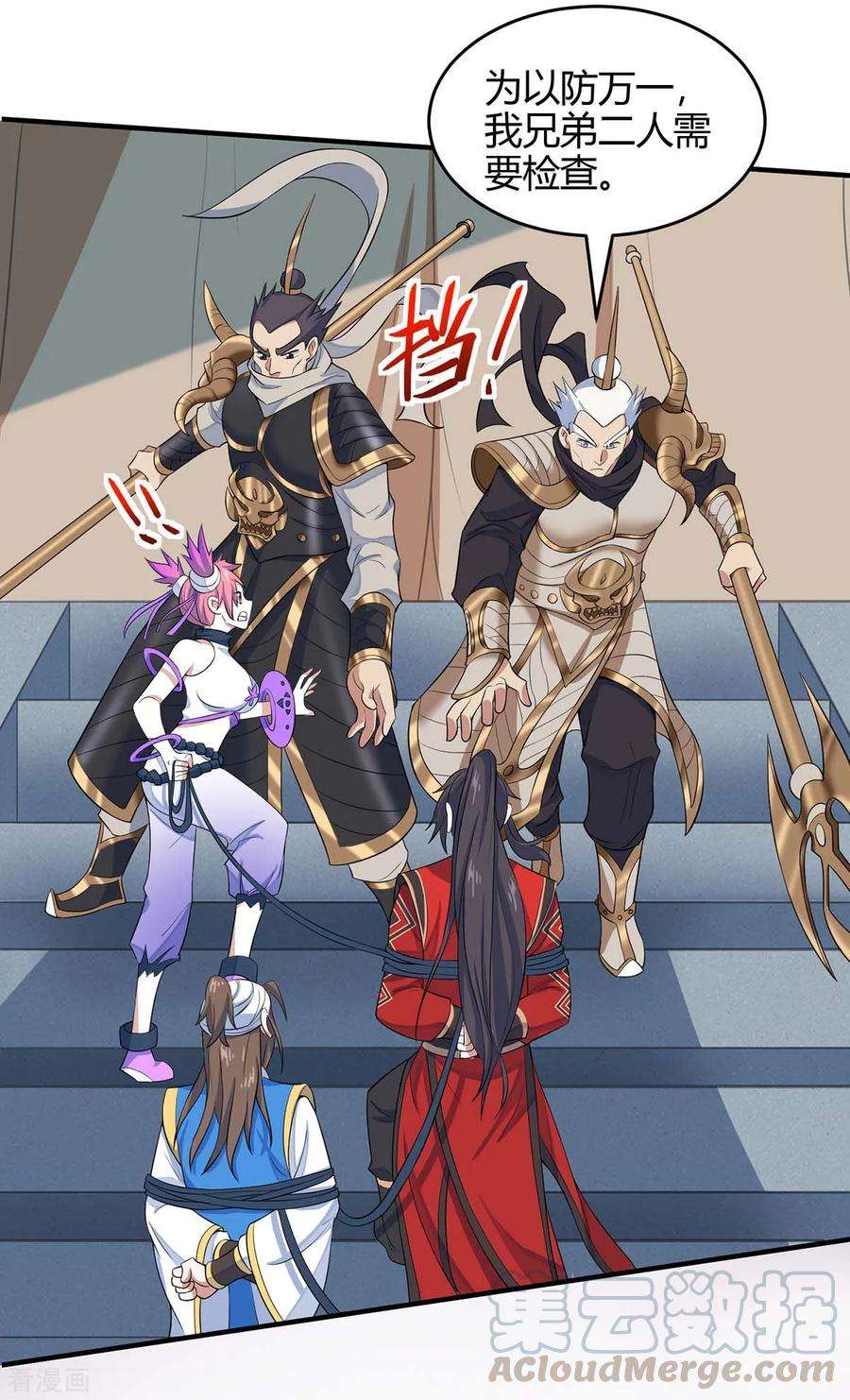 仙帝归来134话 会会狗皇帝