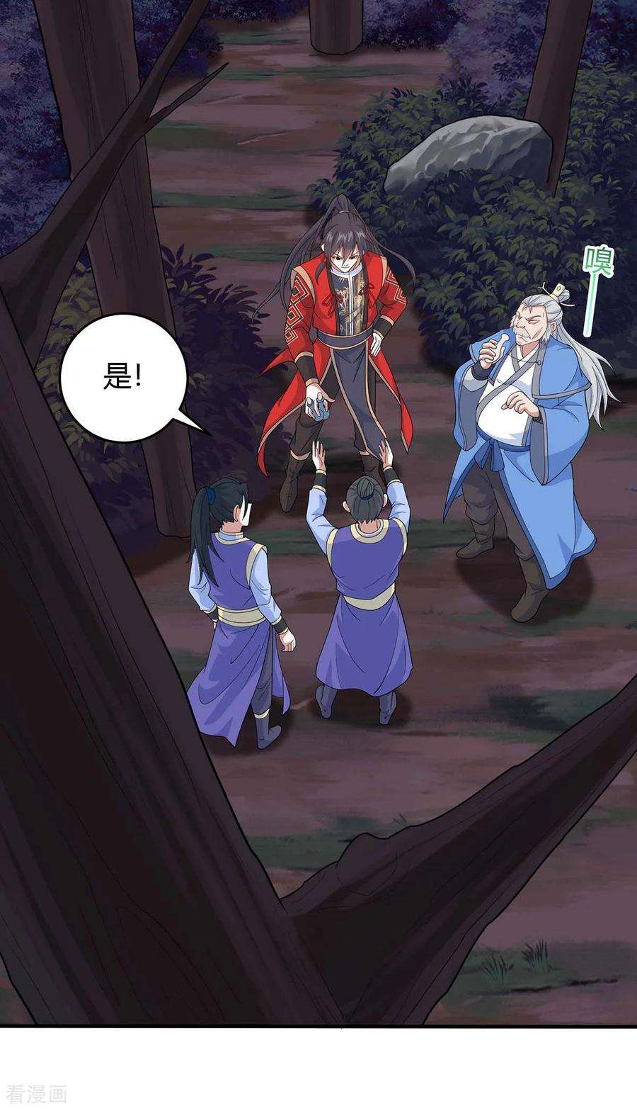 仙帝归来134话 会会狗皇帝