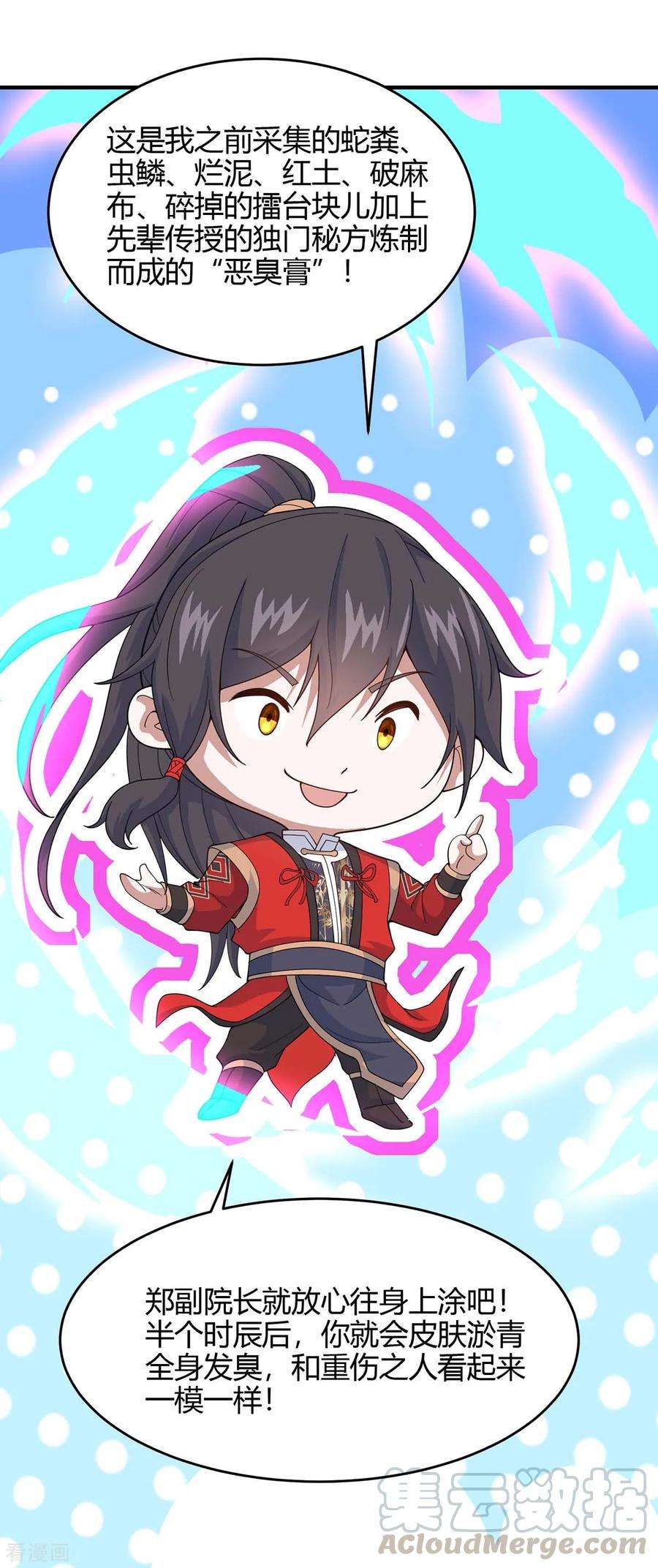 仙帝归来134话 会会狗皇帝