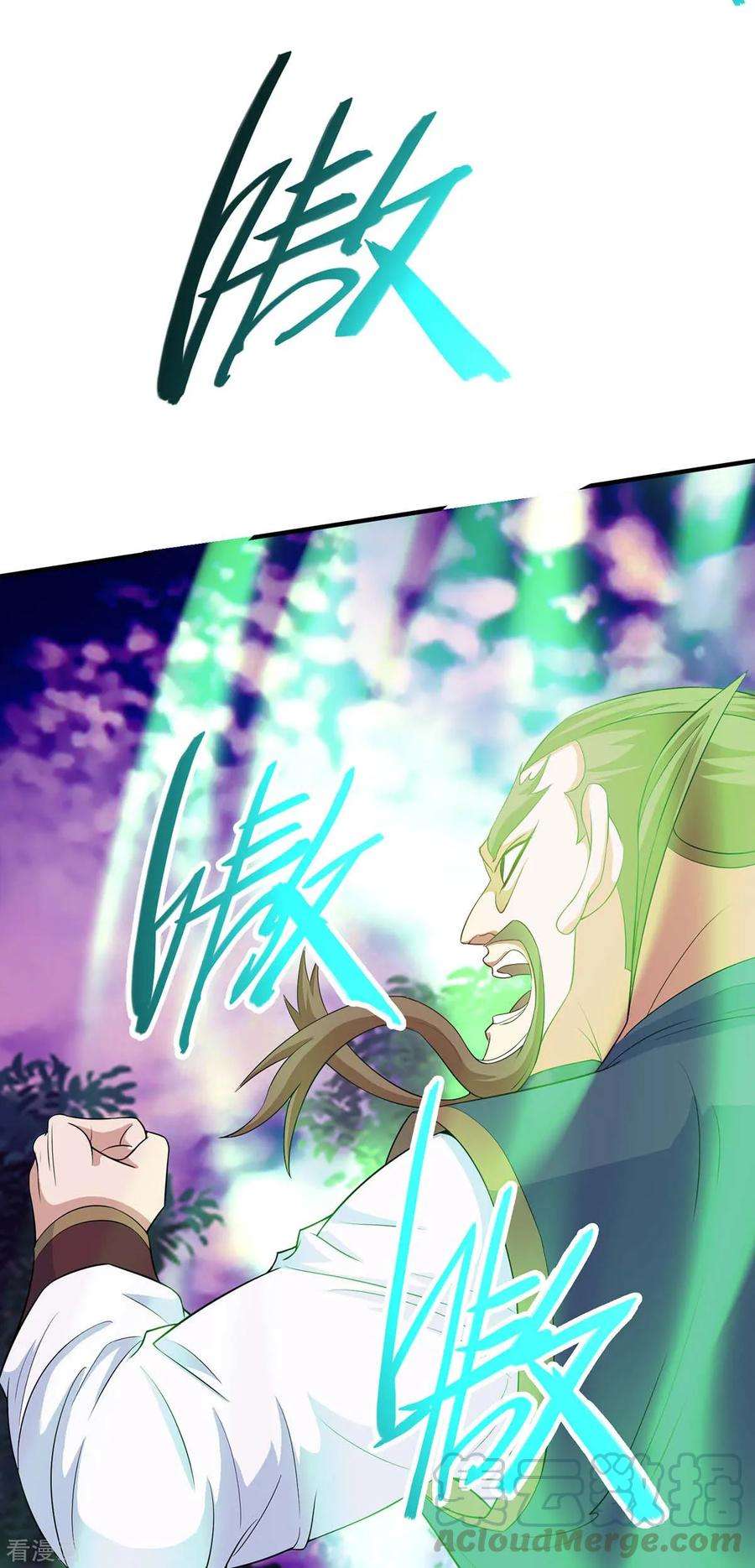 仙帝归来134话 会会狗皇帝