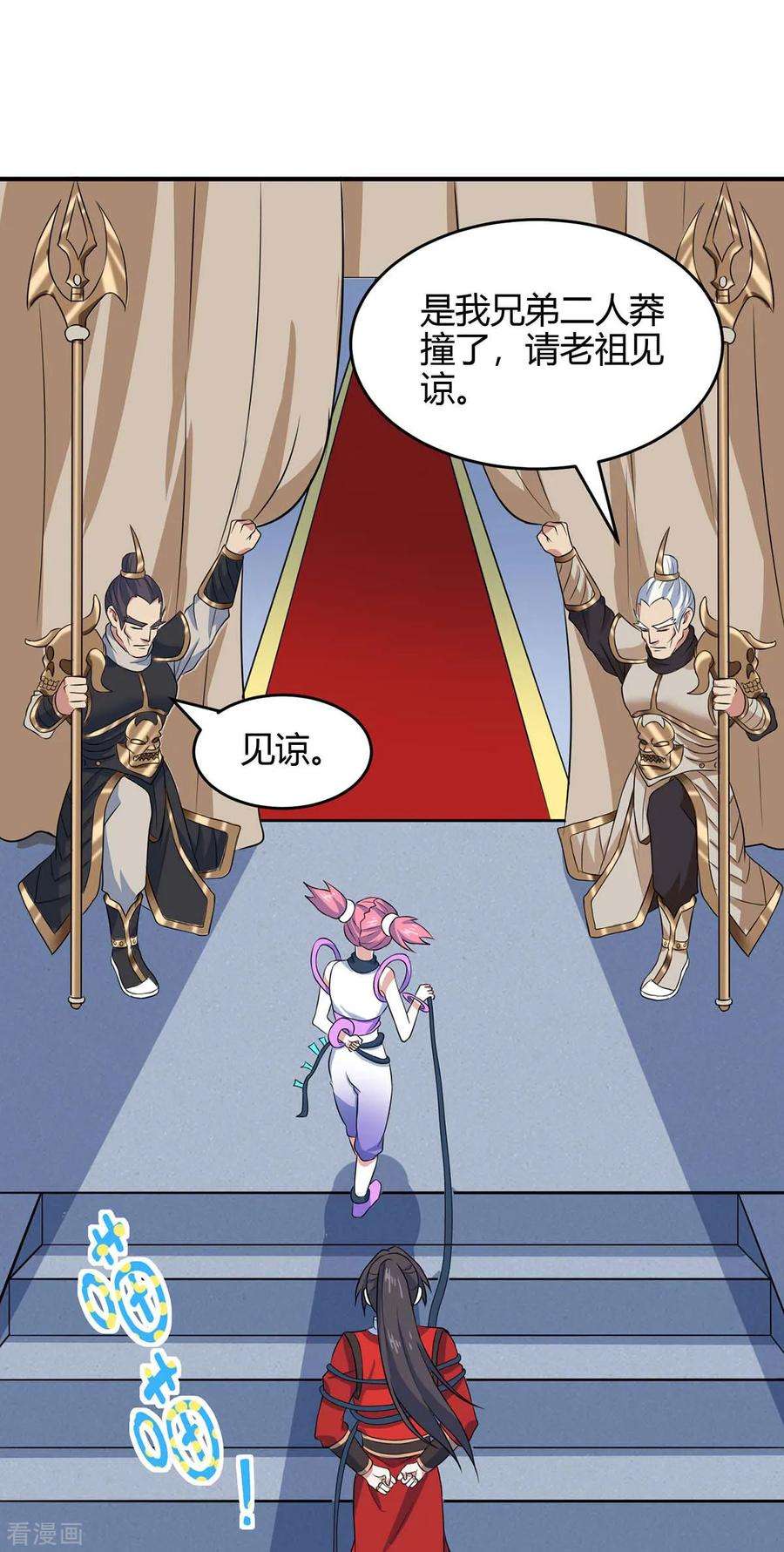 仙帝归来135话 行刺