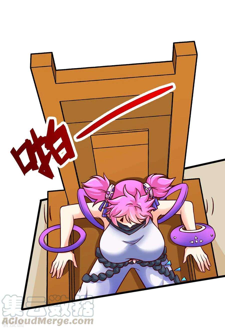 仙帝归来135话 行刺