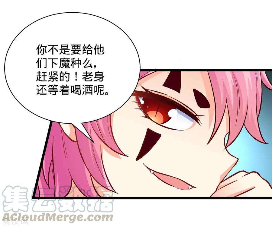 仙帝归来135话 行刺