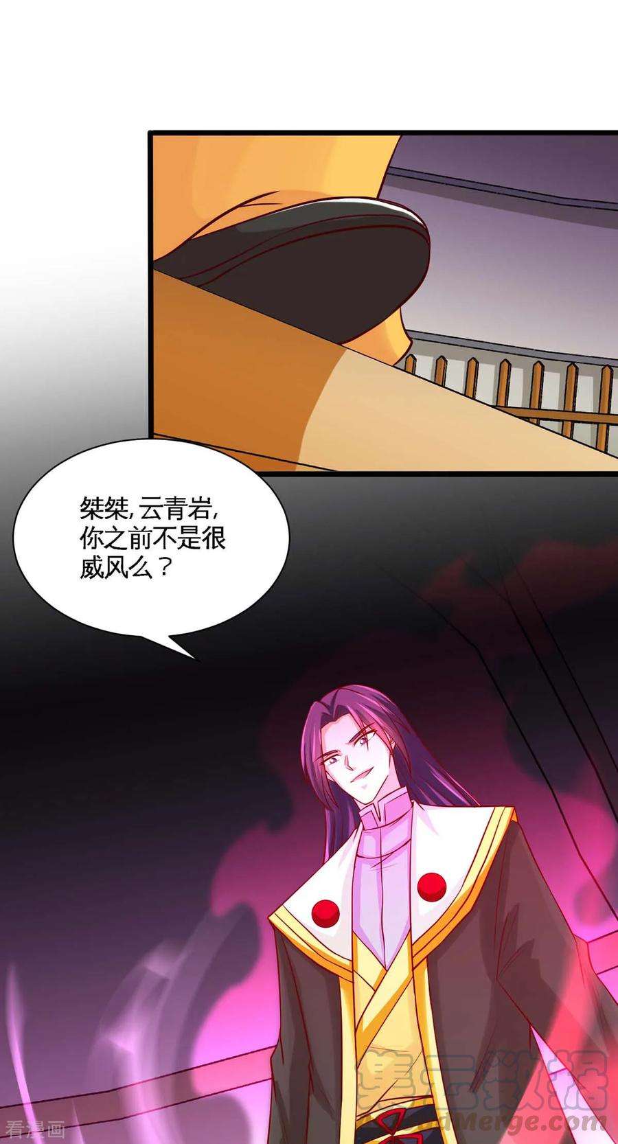 仙帝归来135话 行刺