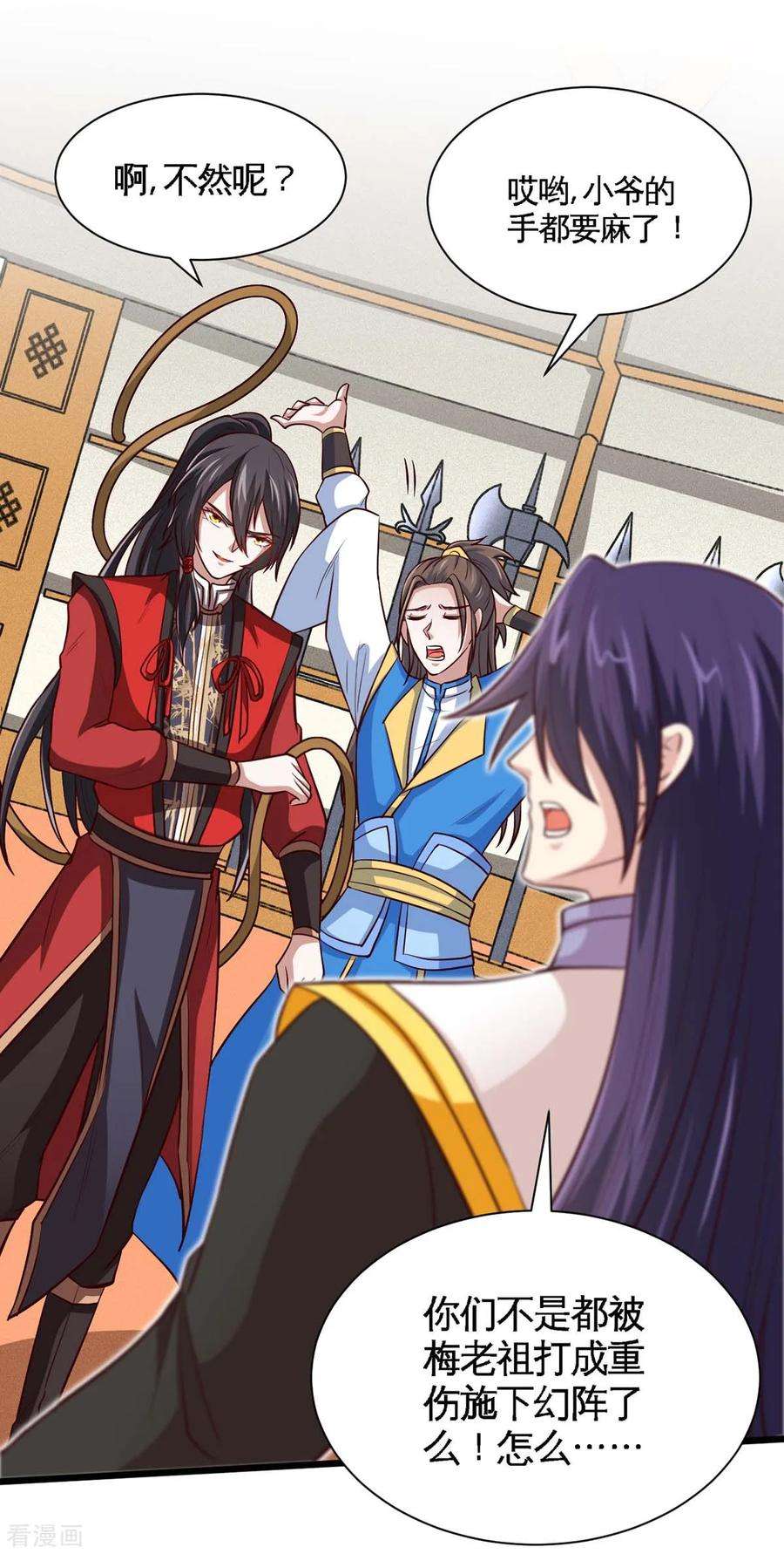 仙帝归来135话 行刺