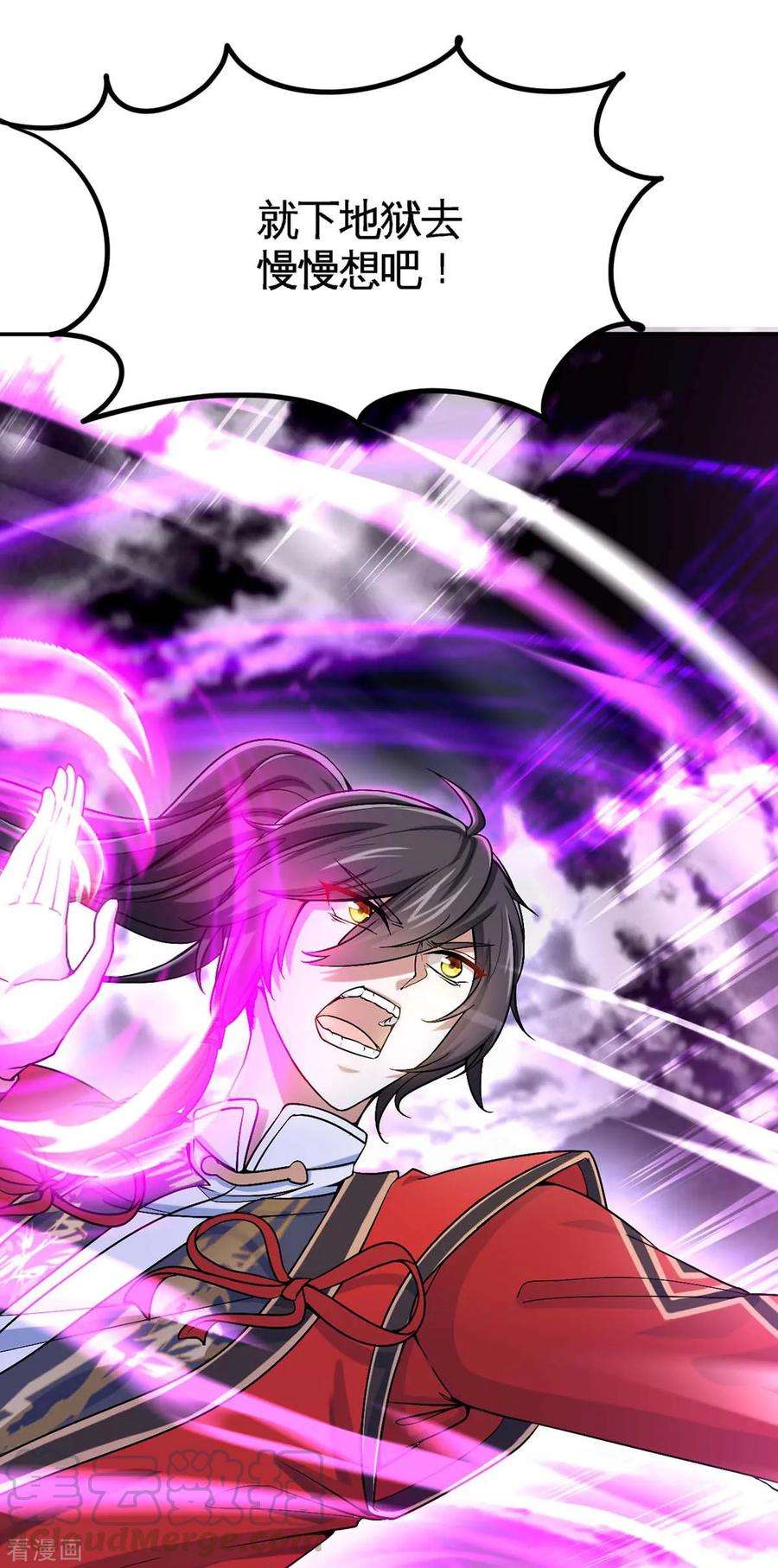 仙帝归来135话 行刺