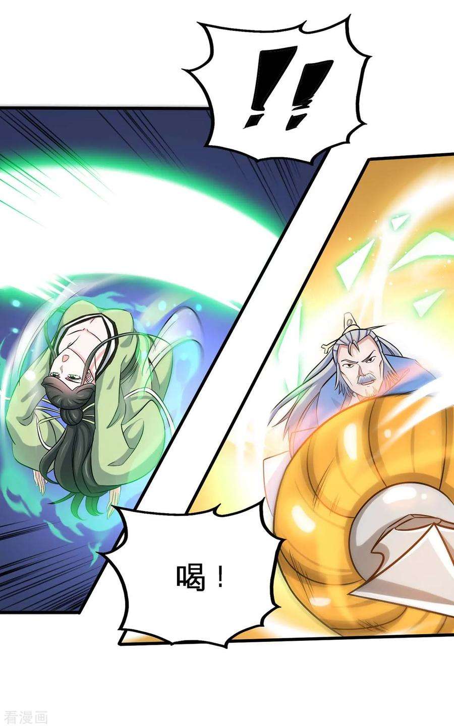 仙帝归来135话 行刺