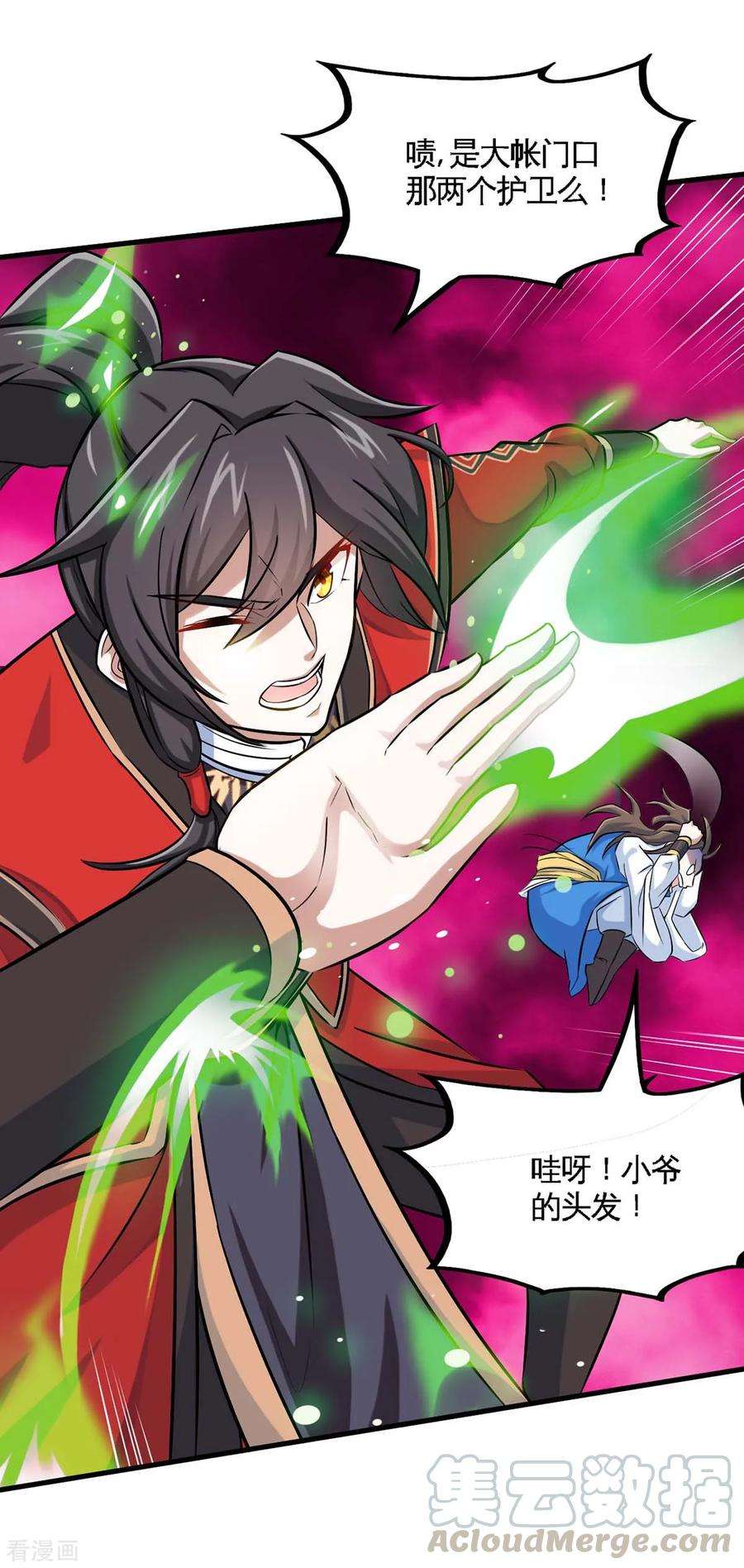 仙帝归来135话 行刺