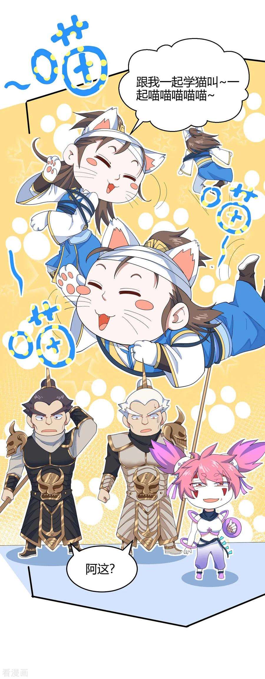 仙帝归来135话 行刺