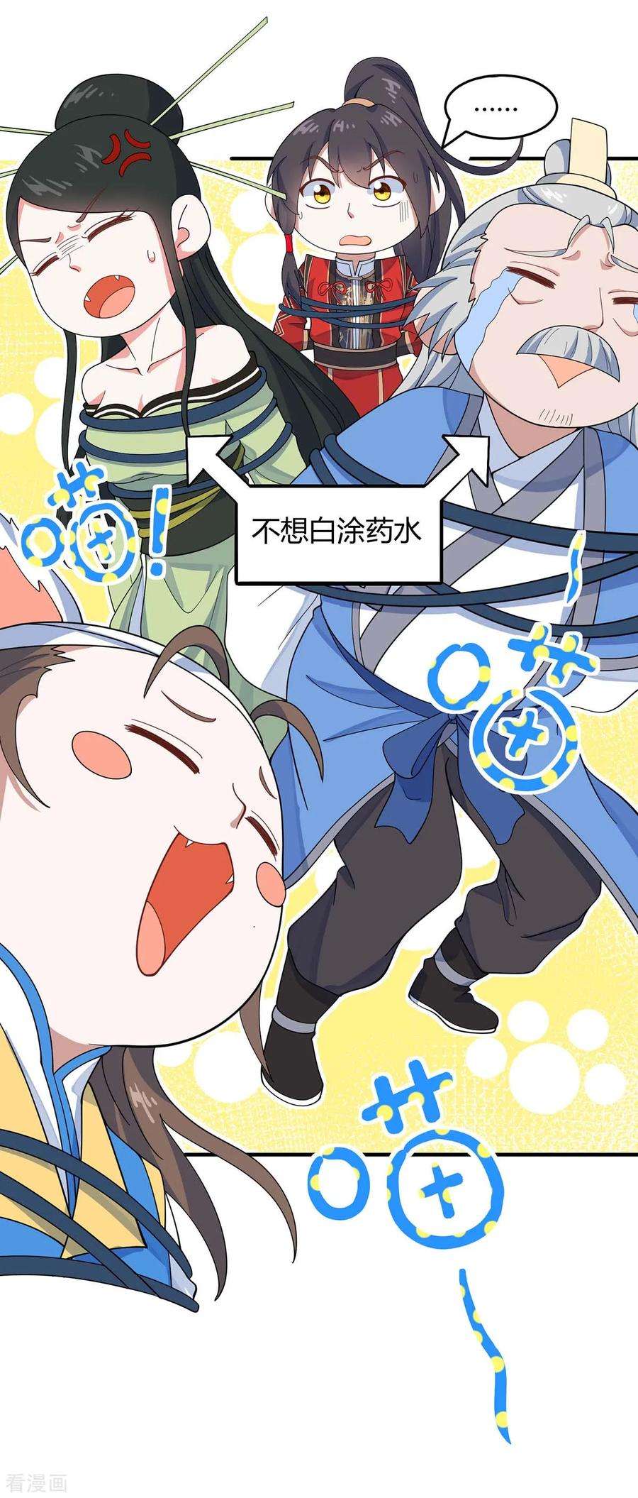 仙帝归来135话 行刺