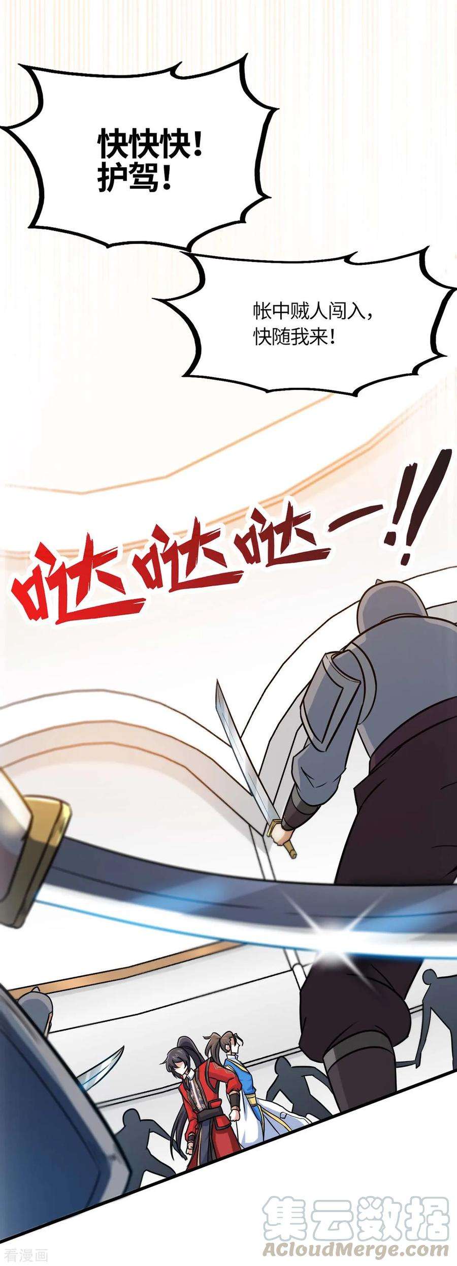 仙帝归来136话 傀儡