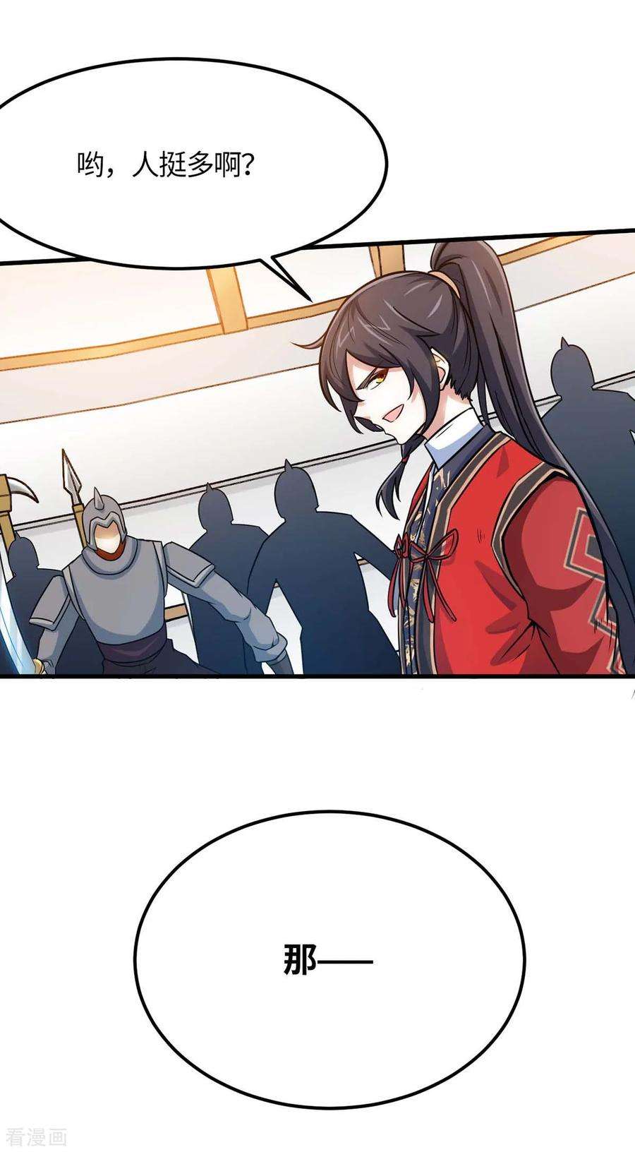 仙帝归来136话 傀儡