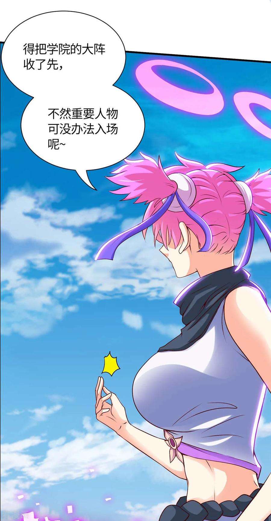 仙帝归来136话 傀儡