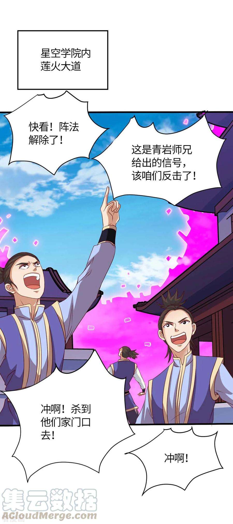 仙帝归来136话 傀儡