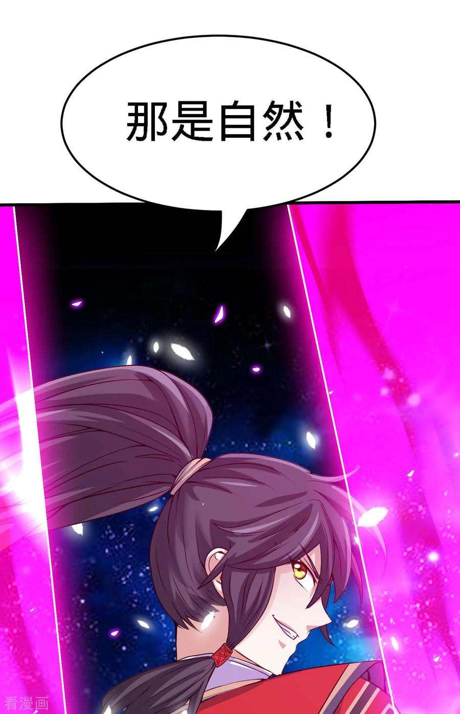 仙帝归来136话 傀儡