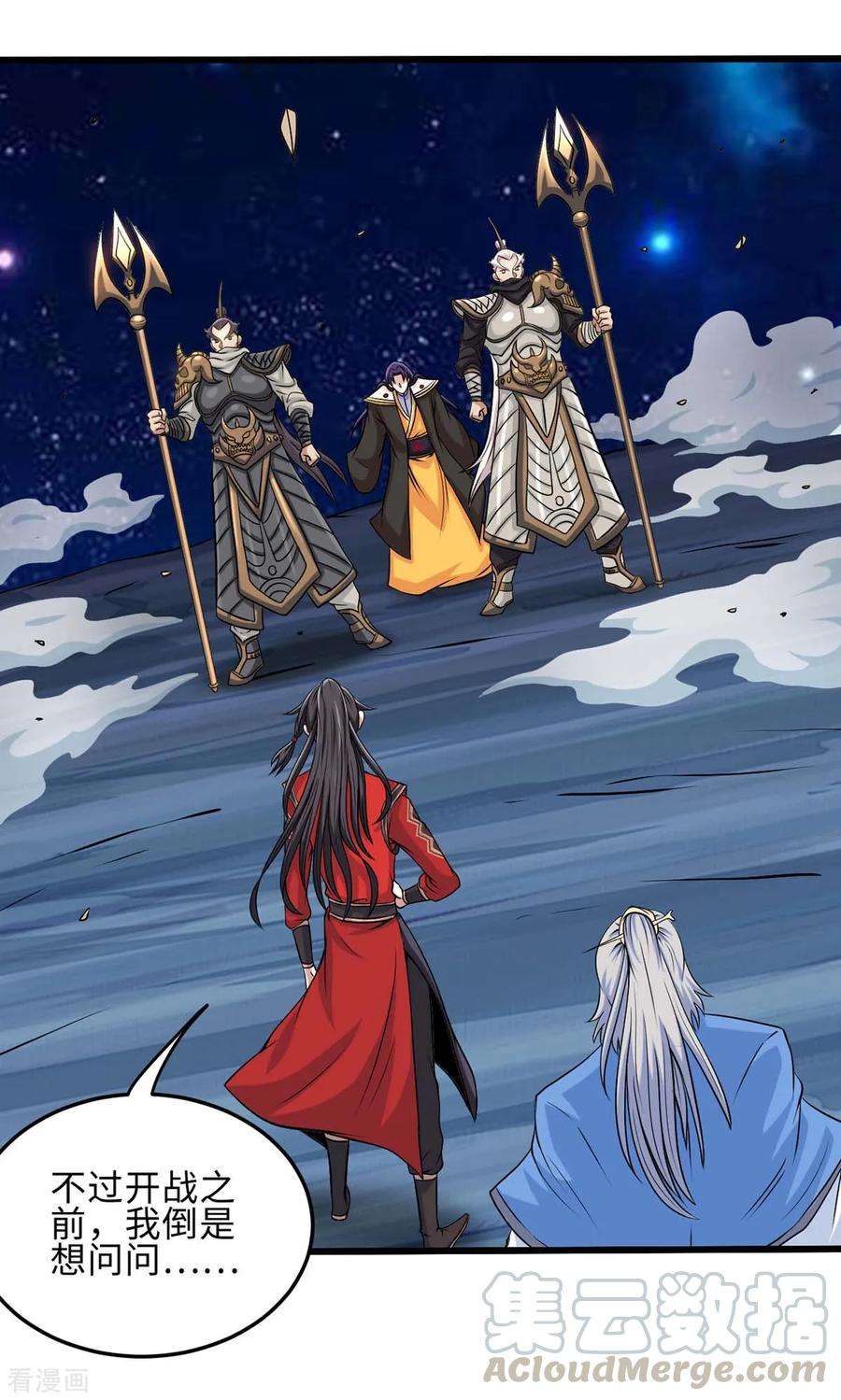 仙帝归来136话 傀儡