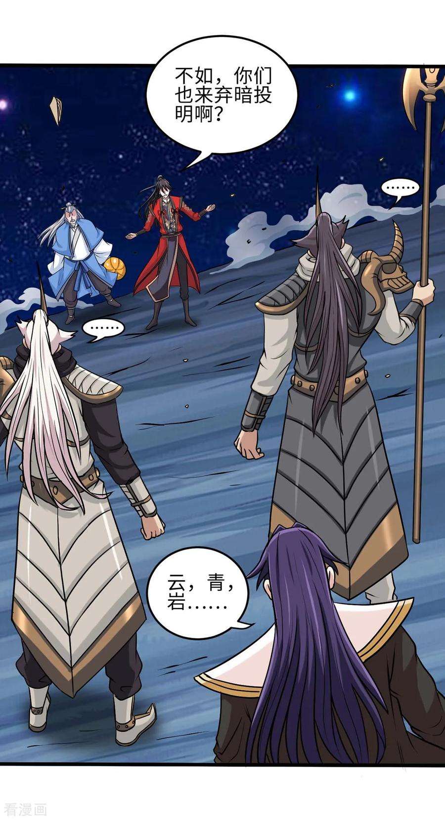 仙帝归来136话 傀儡