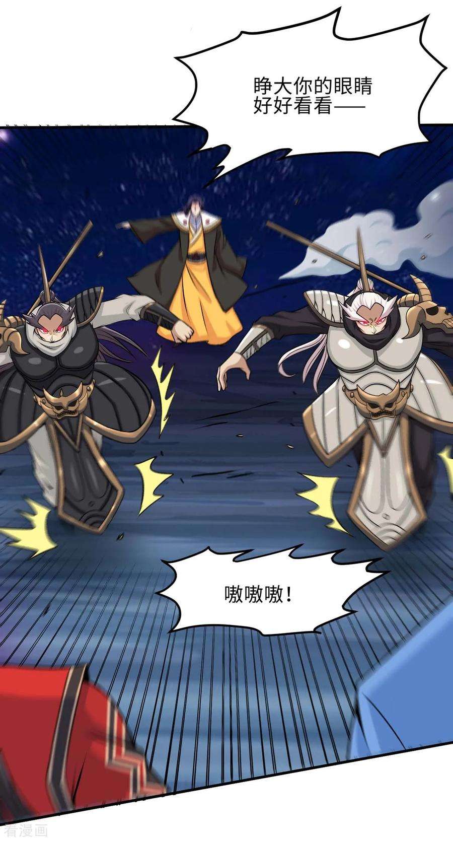 仙帝归来136话 傀儡